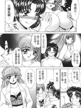 [猫島礼] 診察中はお静かに!! 2_092