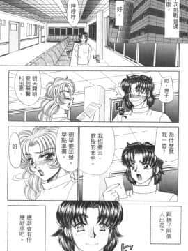 [猫島礼] 診察中はお静かに!! 2_108
