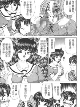 [猫島礼] 診察中はお静かに!! 2_113