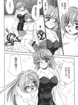 [猫島礼] 診察中はお静かに!! 2_170