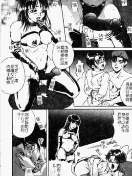 [獅月しんら] 危険な遊び_052