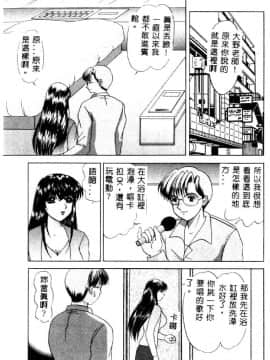 [夕姫ありす] 愛玩教師_074
