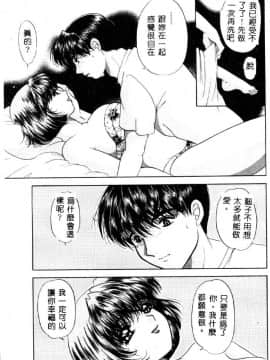 [夕姫ありす] 愛玩教師_092