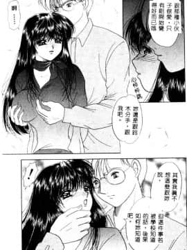[夕姫ありす] 愛玩教師_094