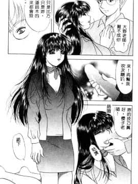 [夕姫ありす] 愛玩教師_095