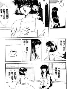 [夕姫ありす] 愛玩教師_110