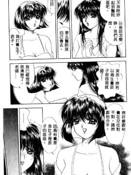 [夕姫ありす] 愛玩教師_112