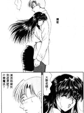 [夕姫ありす] 愛玩教師_114