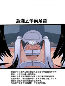 全自動少女アクメ通学システム_002_00_1