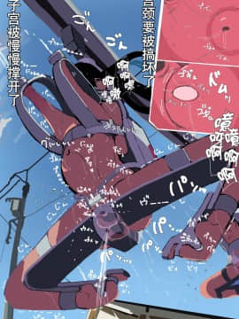 全自動少女アクメ通学システム_067_12_2