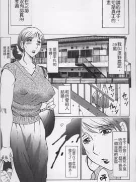 [4K掃圖組][風船クラブ] 母姦獄_009