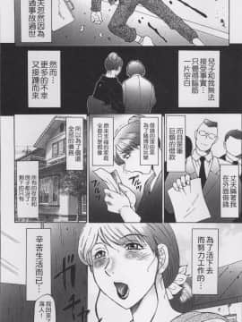 [4K掃圖組][風船クラブ] 母姦獄_010