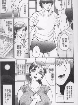 [4K掃圖組][風船クラブ] 母姦獄_011