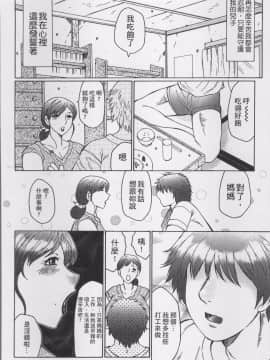 [4K掃圖組][風船クラブ] 母姦獄_012