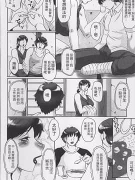 [4K掃圖組][風船クラブ] 母姦獄_058