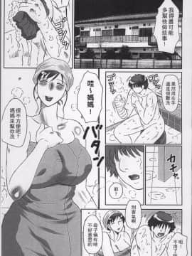 [4K掃圖組][風船クラブ] 母姦獄_059
