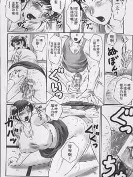 [4K掃圖組][風船クラブ] 母姦獄_114