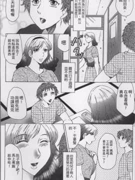 [4K掃圖組][風船クラブ] 母姦獄_128