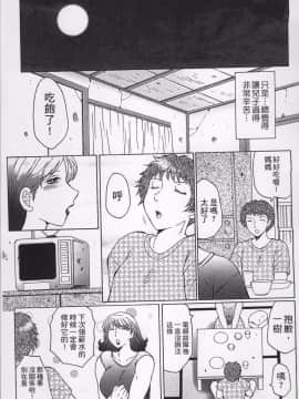 [4K掃圖組][風船クラブ] 母姦獄_129