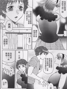 [4K掃圖組][風船クラブ] 母姦獄_130