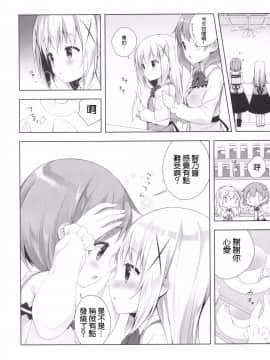 [嗶咔嗶咔漢化組](COMIC1☆10) [CHOCOLATE CUBE (三輪フタバ)] チノちゃんはご執心3 (ご注文はうさぎですか)_004