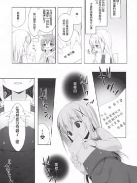 [嗶咔嗶咔漢化組](COMIC1☆10) [CHOCOLATE CUBE (三輪フタバ)] チノちゃんはご執心3 (ご注文はうさぎですか)_017