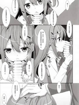 [嗶咔嗶咔漢化組](C92) [TIES (タケイオーキ)] COCOLOGIC (オリジナル)_007