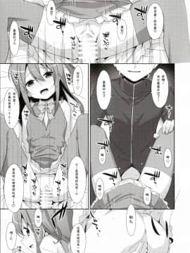 [嗶咔嗶咔漢化組](C92) [TIES (タケイオーキ)] COCOLOGIC (オリジナル)_009