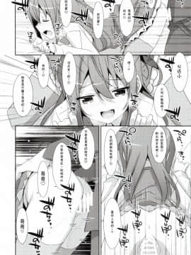 [嗶咔嗶咔漢化組](C92) [TIES (タケイオーキ)] COCOLOGIC (オリジナル)_010