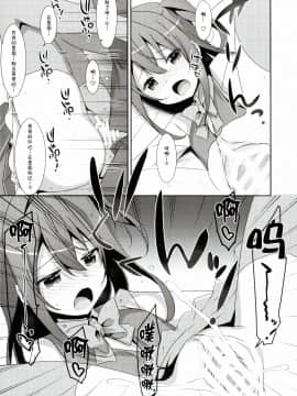 [嗶咔嗶咔漢化組](C92) [TIES (タケイオーキ)] COCOLOGIC (オリジナル)_011