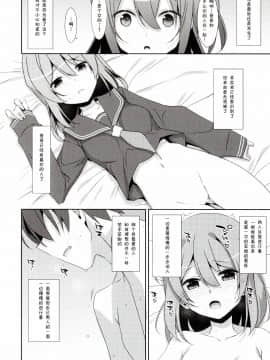 [嗶咔嗶咔漢化組](C92) [TIES (タケイオーキ)] COCOLOGIC (オリジナル)_014