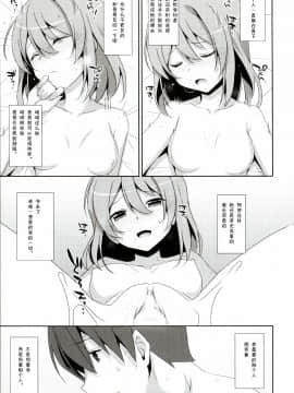 [嗶咔嗶咔漢化組](C92) [TIES (タケイオーキ)] COCOLOGIC (オリジナル)_015