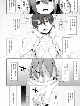 [嗶咔嗶咔漢化組](C92) [TIES (タケイオーキ)] COCOLOGIC (オリジナル)_016