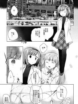 [嗶咔嗶咔漢化組](C91) [ひらひら (ひらり)] 社畜ちゃんとナマイキ新人 (NEW GAME!)_016