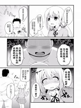 [嗶咔嗶咔漢化組](C91) [はに屋] 杏ちゃんお持ち帰り (アイドルマスター シンデレラガールズ) [DL版]_006