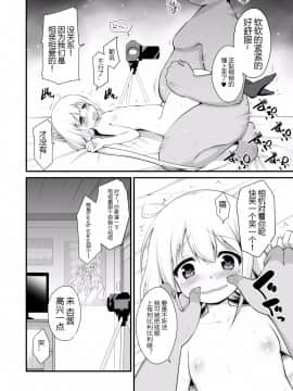 [嗶咔嗶咔漢化組](C91) [はに屋] 杏ちゃんお持ち帰り (アイドルマスター シンデレラガールズ) [DL版]_015