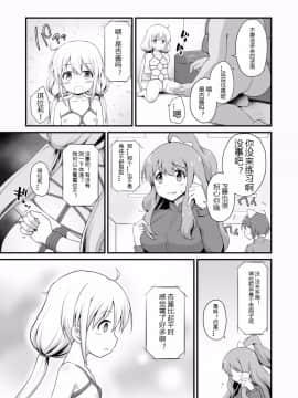 [嗶咔嗶咔漢化組](C91) [はに屋] 杏ちゃんお持ち帰り (アイドルマスター シンデレラガールズ) [DL版]_024