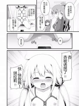 [嗶咔嗶咔漢化組](C91) [はに屋] 杏ちゃんお持ち帰り (アイドルマスター シンデレラガールズ) [DL版]_025