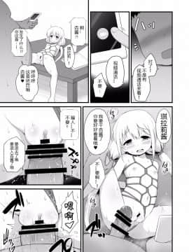 [嗶咔嗶咔漢化組](C91) [はに屋] 杏ちゃんお持ち帰り (アイドルマスター シンデレラガールズ) [DL版]_028