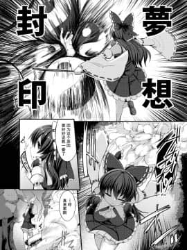 [Uchin个人翻译][芋。 (けんぴ)] 博麗霊夢編- (東方Project)_004