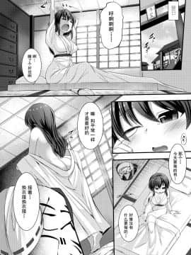 [Uchin个人翻译][芋。 (けんぴ)] 博麗霊夢編- (東方Project)_006