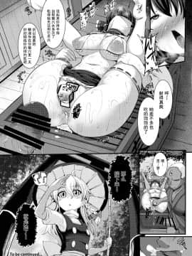[Uchin个人翻译][芋。 (けんぴ)] 博麗霊夢編- (東方Project)_027
