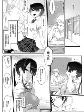 [SHIS (Zトン)] メスダチ [中国翻訳] [DL版]_17