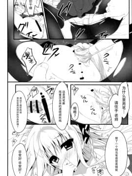(サンクリ2017 Autumn) [しとろんの杜 (柚子奈ひよ)] 推薦、欲しいだろ？ [中国翻訳]_11