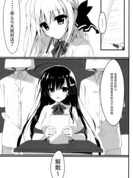 (サンクリ2017 Autumn) [しとろんの杜 (柚子奈ひよ)] 推薦、欲しいだろ？ [中国翻訳]_06