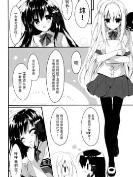 (サンクリ2017 Autumn) [しとろんの杜 (柚子奈ひよ)] 推薦、欲しいだろ？ [中国翻訳]_07