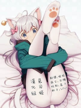 (C91) [うみのさち (水平線)] おっぱいの時間♥ [中国翻訳]_21