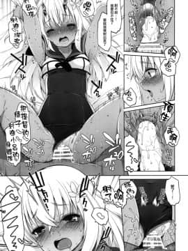 (C92) [French letter (藤崎ひかり)] ふたり、ひと夏のあやまち-呂500- (艦隊これくしょん -艦これ-) [中国翻訳]_17