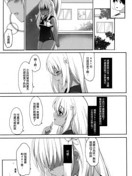 (C92) [French letter (藤崎ひかり)] ふたり、ひと夏のあやまち-呂500- (艦隊これくしょん -艦これ-) [中国翻訳]_31