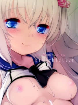 (C92) [French letter (藤崎ひかり)] ふたり、ひと夏のあやまち-呂500- (艦隊これくしょん -艦これ-) [中国翻訳]_37